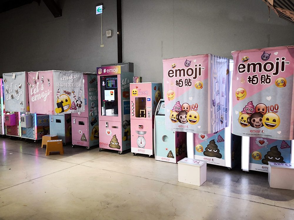 2019高雄展覽｜emoji表情符號放暑假 免費入場 表情符號球池超卡哇伊(2019/06/08~09/18)