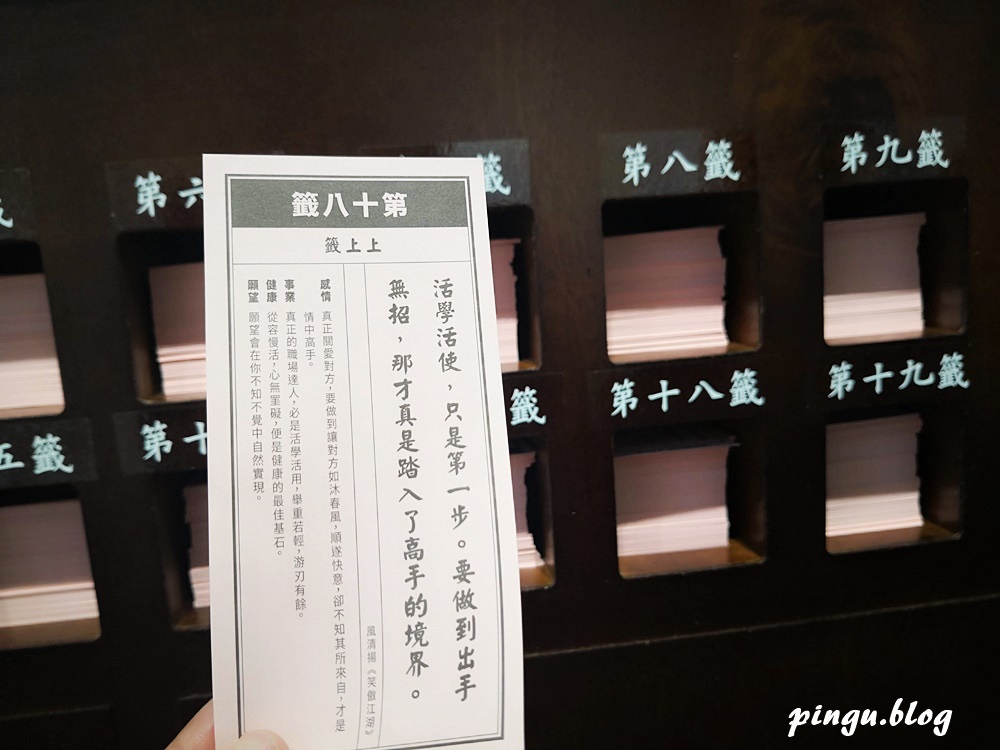 金庸武俠－華山論劍特展｜金庸小說迷們趕緊來解迷囉~(2019/6/26~9/15)