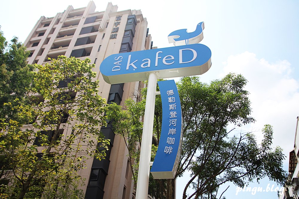 台中甜點｜kafeD 德勒斯登河岸咖啡 城市中的森林系絕美咖啡廳 創意年輪蛋糕專賣店