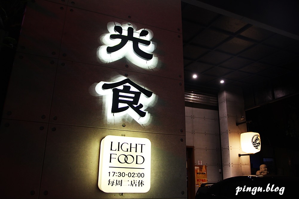 光食料理｜台中西屯區美食 深夜食堂。居酒屋 蘭笑軒和牛滷肉飯