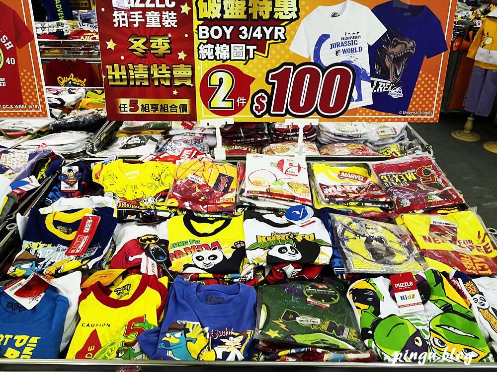 桃園中壢特賣會｜拍手童裝 byebye sale 四季出清 萬件商品50元起 授權長t100 刷毛服飾199元起 滿2000現折200