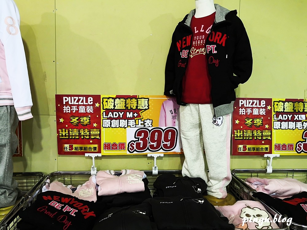 桃園中壢特賣會｜拍手童裝 byebye sale 四季出清 萬件商品50元起 授權長t100 刷毛服飾199元起 滿2000現折200