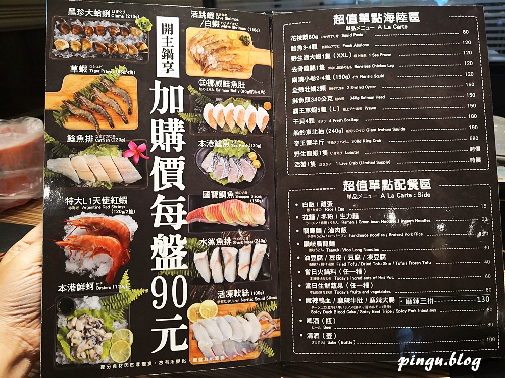 員林美食｜火鍋世家 霸氣龍蝦 高質感肉品 冰淇淋飲品無限供應