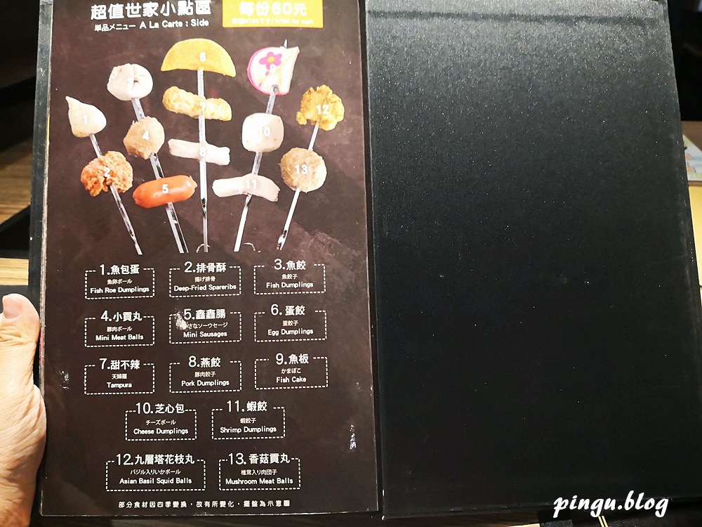 員林美食｜火鍋世家 霸氣龍蝦 高質感肉品 冰淇淋飲品無限供應