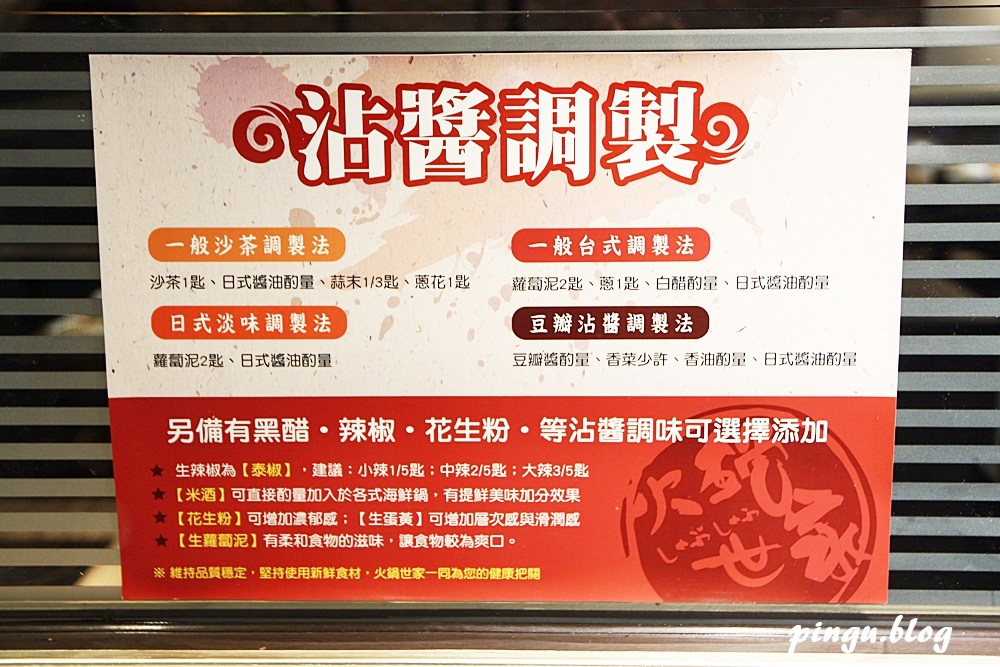 員林美食｜火鍋世家 霸氣龍蝦 高質感肉品 冰淇淋飲品無限供應