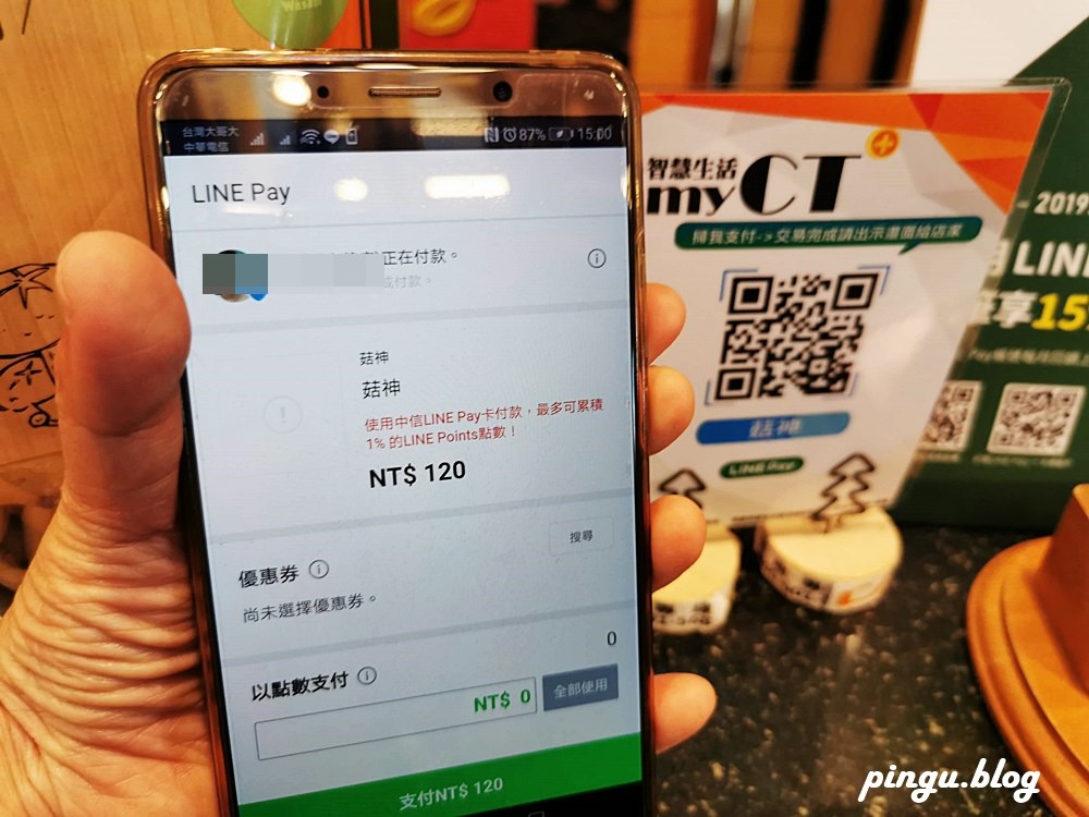 「你消費．我回饋─商圈圈粉召集令」活 動　台灣Pay/街口支付/LINE Pay/Pi拍錢包/歐付寶 付款好便利