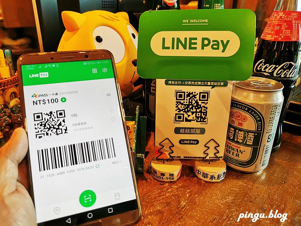 「你消費．我回饋─商圈圈粉召集令」活 動　台灣Pay/街口支付/LINE Pay/Pi拍錢包/歐付寶 付款好便利