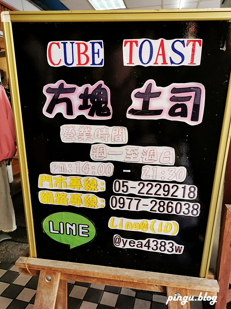 嘉義方塊土司 Cube Toast｜嘉義必吃美食 食尚玩家推薦 小巧方塊吐司內藏多種餡料