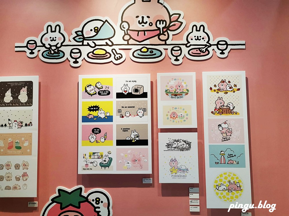 2020台北展覽｜卡娜赫拉展-小動物眼中的15年與未來 一起被萌翻 (2019/12/29~2020/03/08)