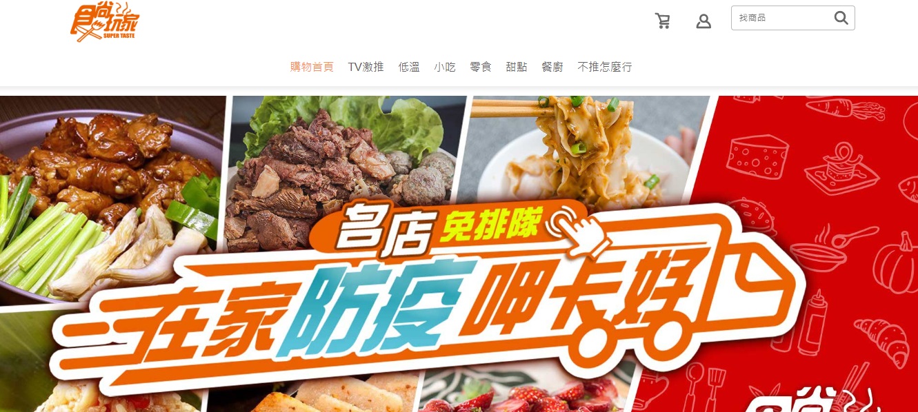 小企鵝生活趣獲選2020食尚玩家駐站部落客 在食尚玩家也能看到小企鵝生活趣推薦的美食唷!!