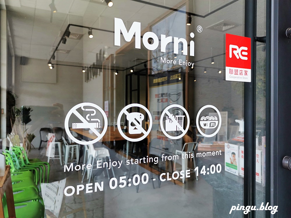 彰化早午餐｜Morni莫尼糖友店 吃早午餐也可以很文青 RE紅包最高100%現金回饋