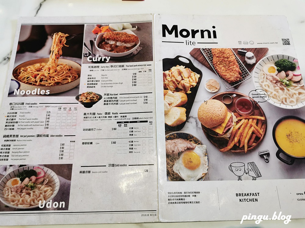 彰化早午餐｜Morni莫尼糖友店 吃早午餐也可以很文青 RE紅包最高100%現金回饋