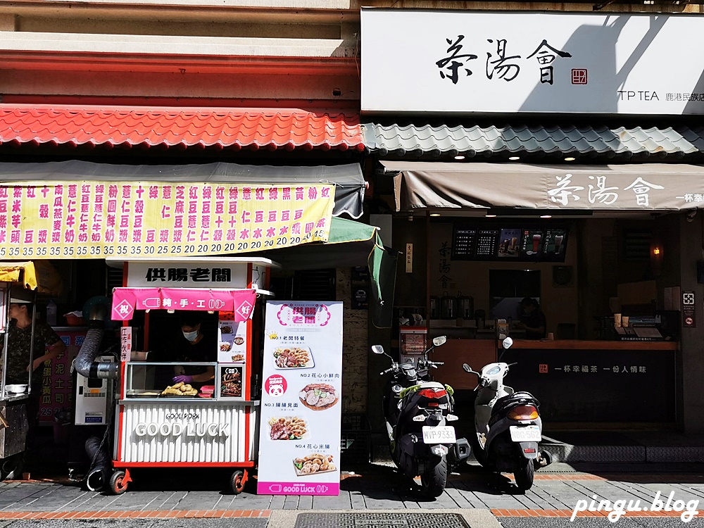 鹿港小吃｜供腸老闆（原吳記香腸花生糯米腸） 高梁香腸/豬大腸花生糯米腸/ 特製鹹豬肉鹿港第一市場美食 飢餓遊戲節目推薦