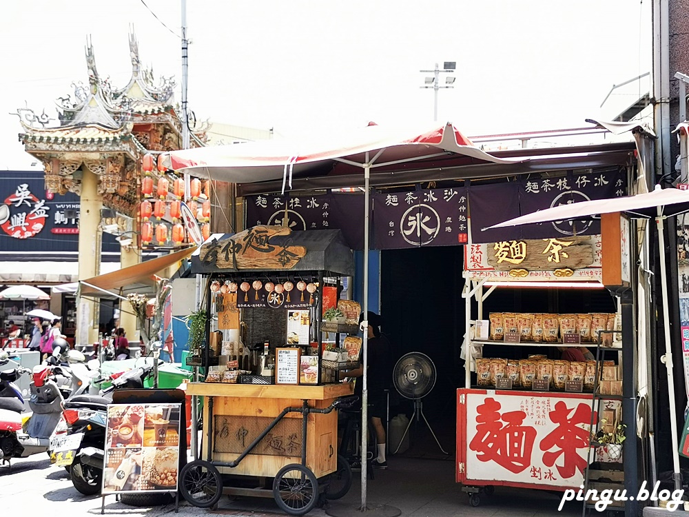 鹿港美食｜彦仲麵茶 天后宮旁必吃的鹿港小吃 麵茶冰沙/麵茶剉冰 創新吃法顛覆傳統古早味