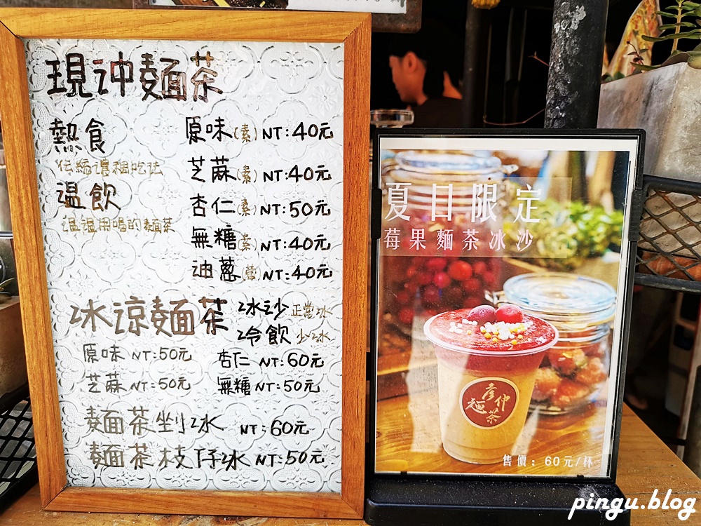 鹿港美食｜彦仲麵茶 天后宮旁必吃的鹿港小吃 麵茶冰沙/麵茶剉冰 創新吃法顛覆傳統古早味