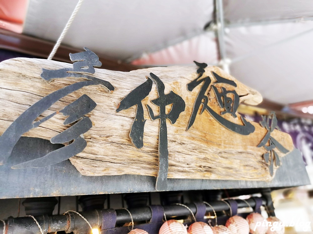 鹿港美食｜彦仲麵茶 天后宮旁必吃的鹿港小吃 麵茶冰沙/麵茶剉冰 創新吃法顛覆傳統古早味