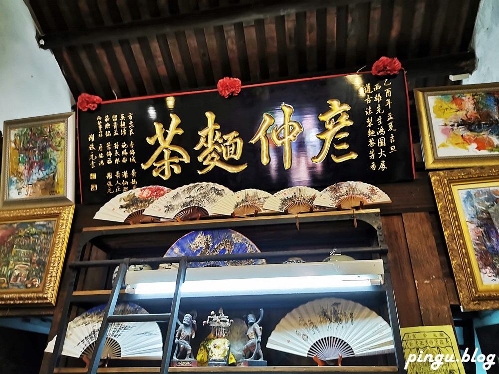 鹿港美食｜彦仲麵茶 天后宮旁必吃的鹿港小吃 麵茶冰沙/麵茶剉冰 創新吃法顛覆傳統古早味