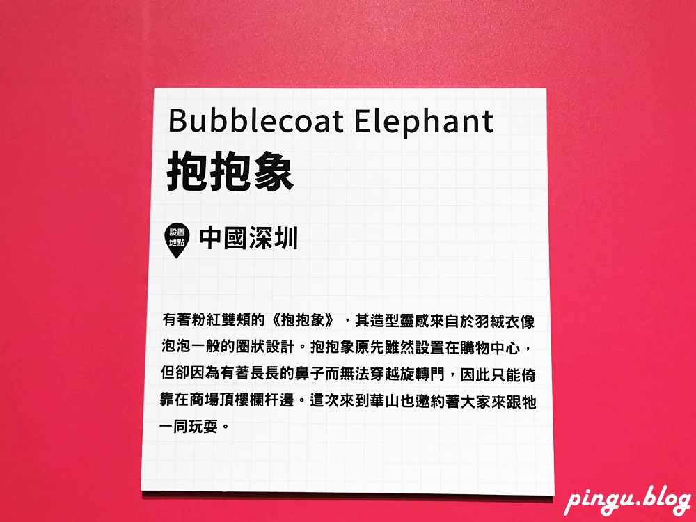 2020高雄展覽｜我把動物FUN大了！霍夫曼的療癒動物園 (2020/07/04~2020/09/06)