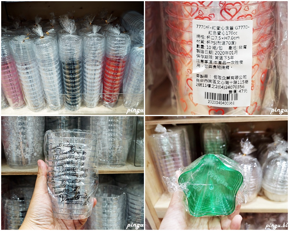 台中烘培用品｜甜手手烘培用品專賣店 網路起家用品齊全 價格工廠批發價