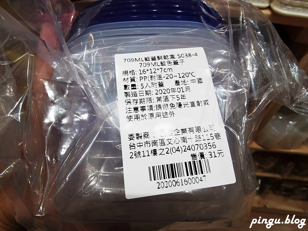 台中烘培用品｜甜手手烘培用品專賣店 網路起家用品齊全 價格工廠批發價