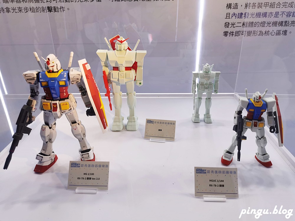 台北展覽｜免費入場 3公尺高RX-78-2鋼彈半身立像 萬代組裝模型特展 (2020/10/09~10/18)