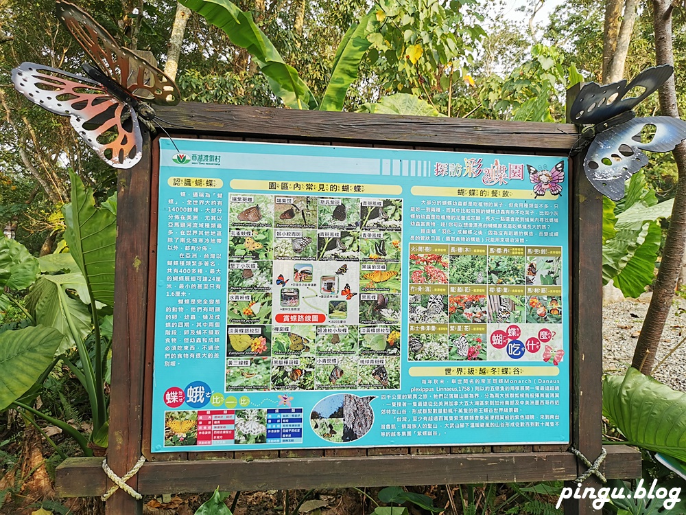 苗栗住宿｜西湖渡假村 童話森林小木屋 生態導覽/DIY/闖關遊戲 兩天一夜之旅