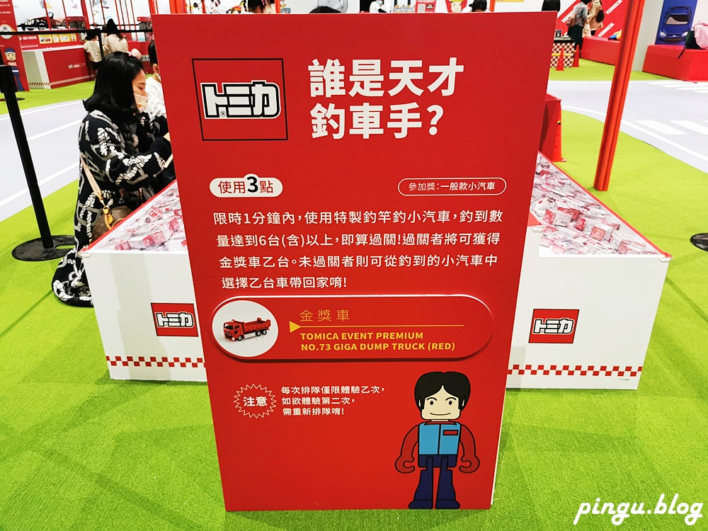 2021台北展覽｜TOMICA小汽車50週年博覽會 歷代經典小汽車 五大歡樂遊園區(2020/12/22~2021/03/21 )