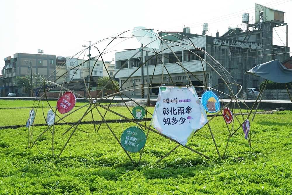 彰化景點｜彰化百寶村 帶狀廊道新亮點 街區美學新玩法