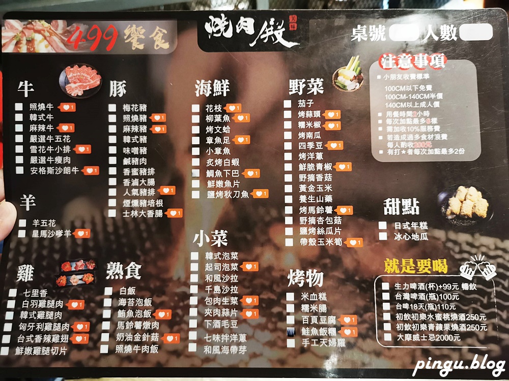 台北東區美食｜燒肉殿499元起70道料理吃到飽 和牛、牛舌、龍蝦、海陸雙霸吃到飽 699元起酒飲無限暢飲