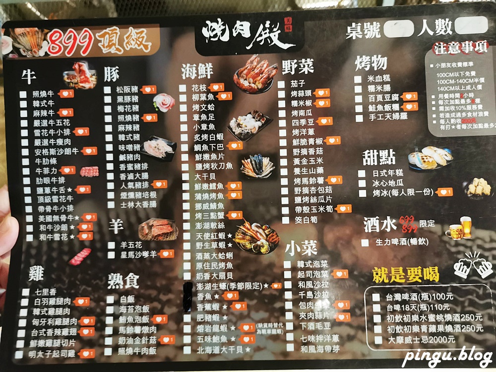 台北東區美食｜燒肉殿499元起70道料理吃到飽 和牛、牛舌、龍蝦、海陸雙霸吃到飽 699元起酒飲無限暢飲