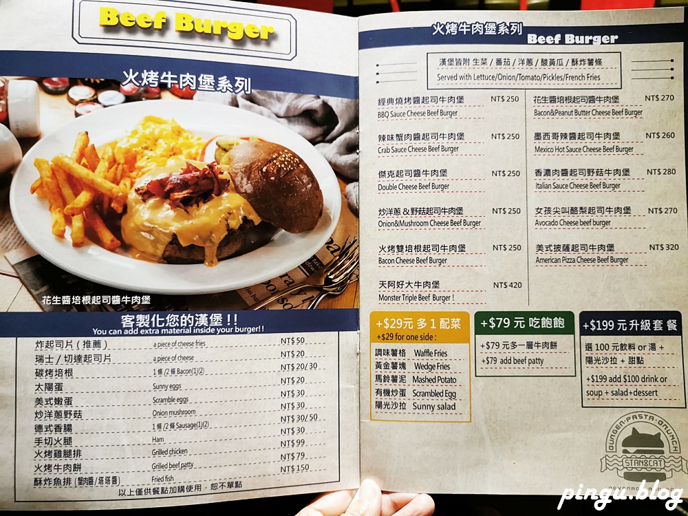 史丹貓美式餐廳 西門店｜Stan & Cat 台北美式漢堡推薦 早午餐大份量客製化漢堡