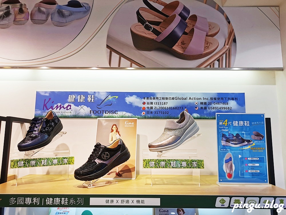 Kimo鞋