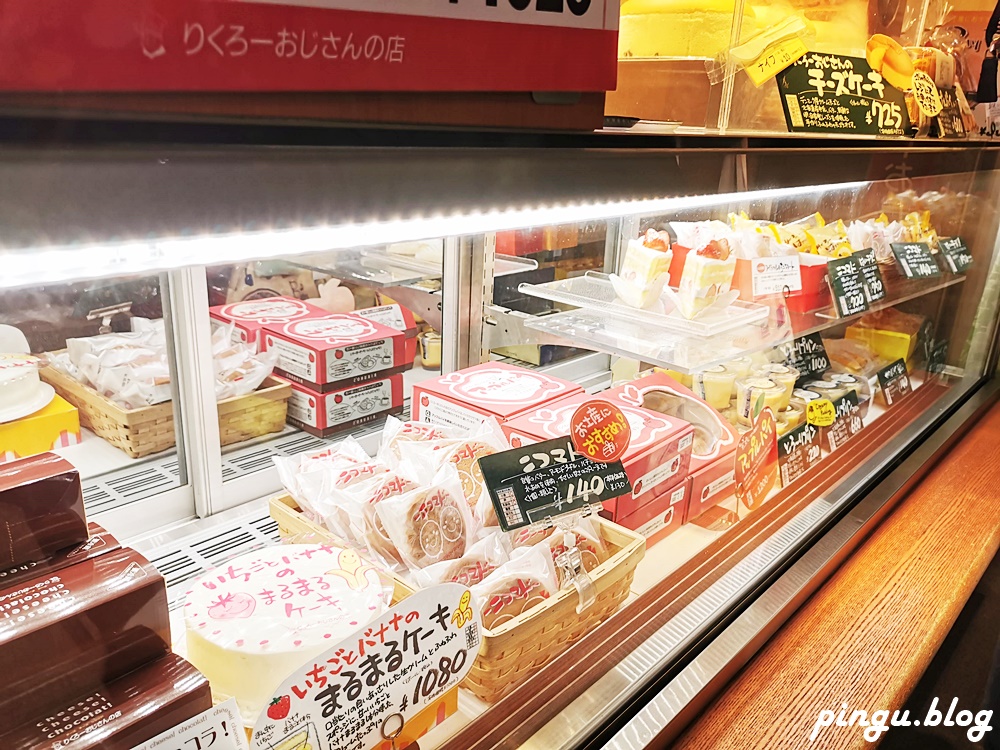 大阪美食｜老爺爺起司蛋糕Rikuro's Cheese Cake難波本店 綿密好吃的起司蛋糕