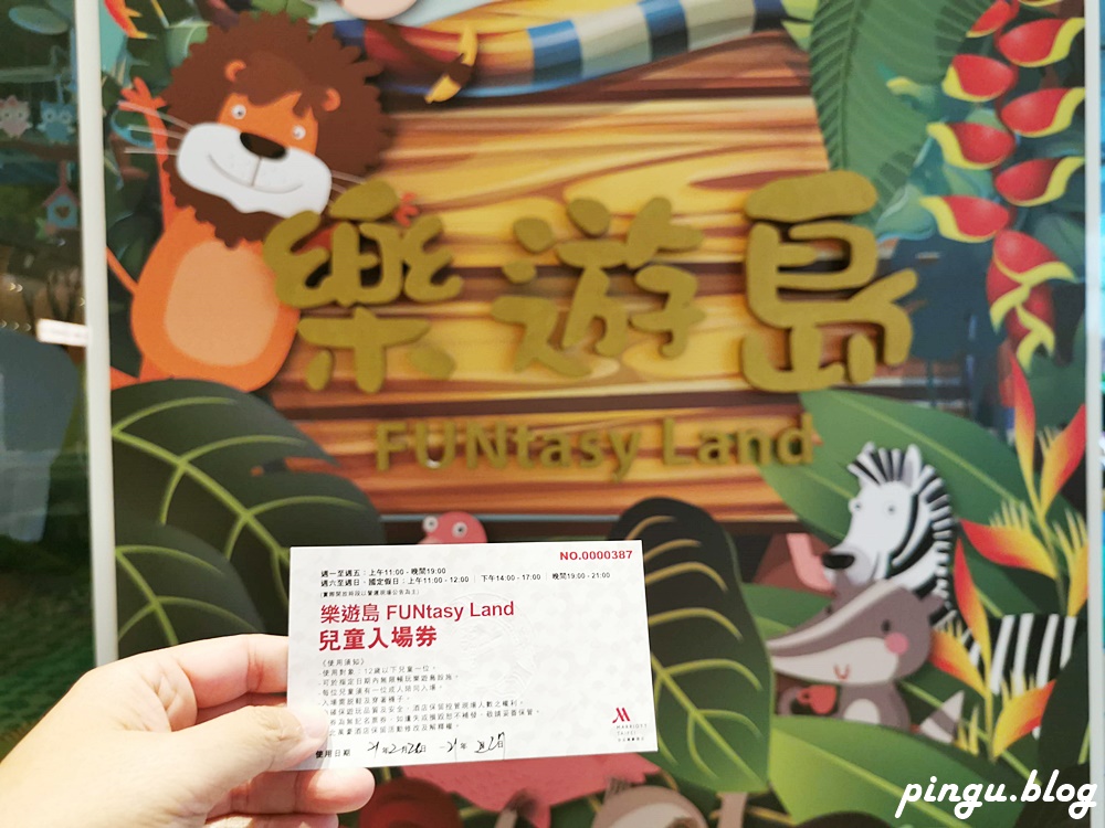 台北萬豪酒店｜Marriott Taipei 大直夢幻五星級酒店 樂遊島親子遊戲室