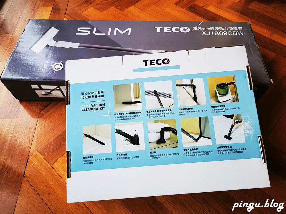 TECO東元Slim輕淨強力吸塵器XJ1809CBW 輕巧無線吸塵器推薦