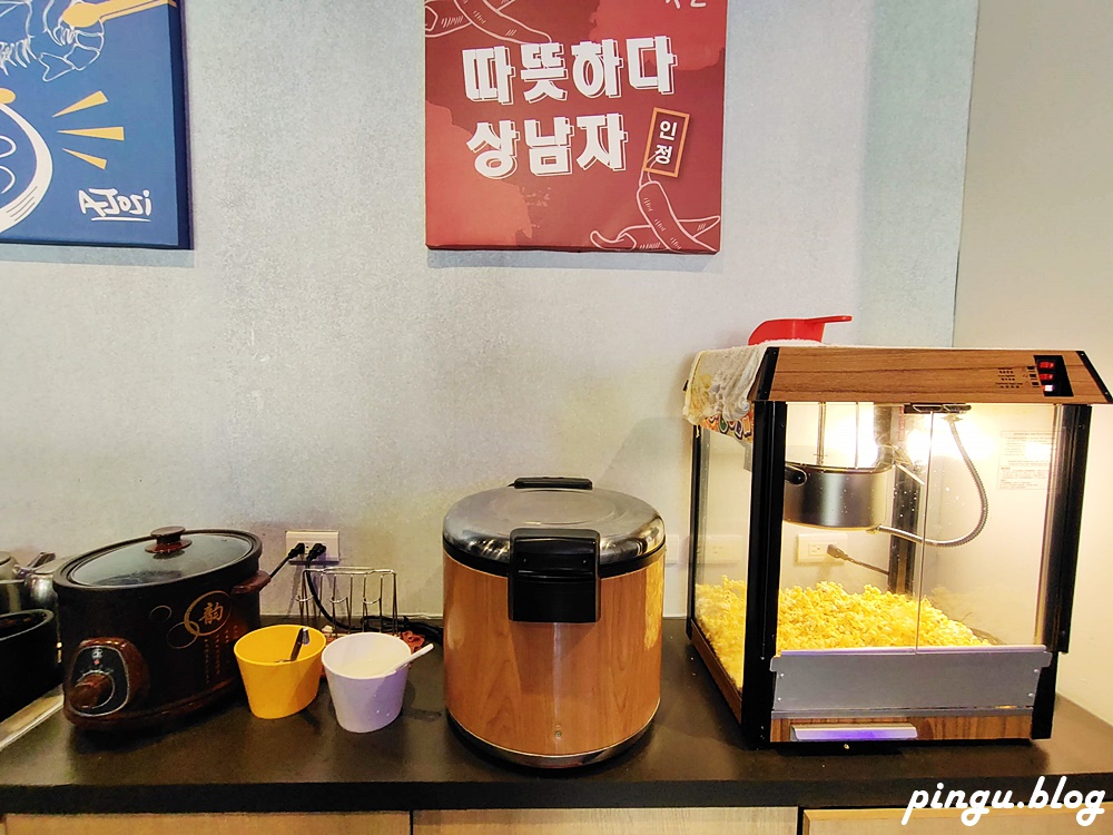 AJosi 阿啾嘻韓式平價火鍋｜鄰近員林火車站的韓式鍋物 白飯、冰淇淋、飲料、爆米花吃到飽
