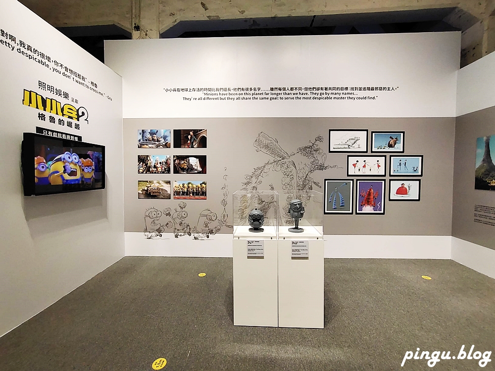 2022屏東展覽｜神偷奶爸大視界 一起玩翻互動裝置遊戲（2022/07/01~09/25 )