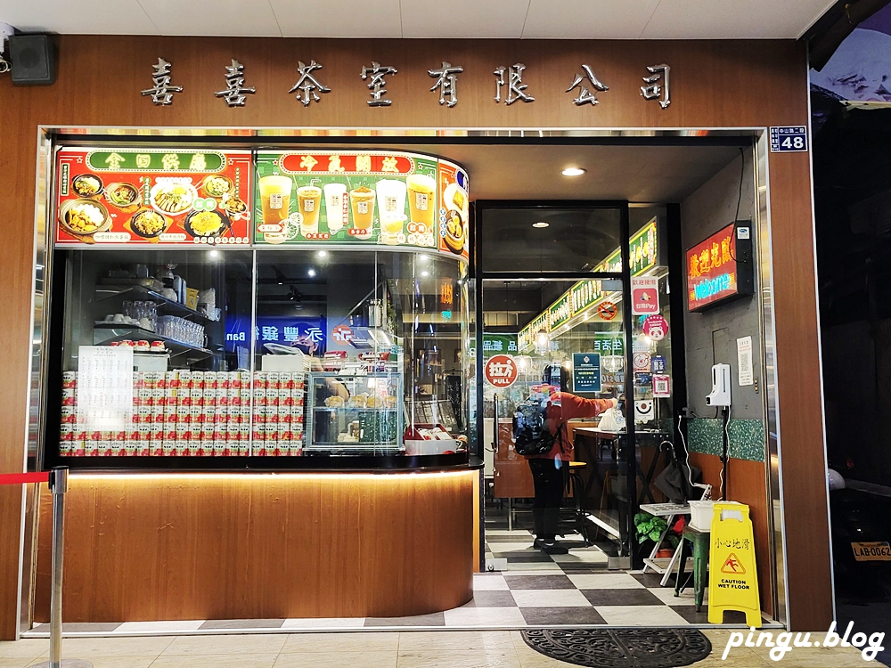 彰化美食。主題餐廳｜【喜喜茶室】極具香港復古氛圍的茶室 港式小點好道地