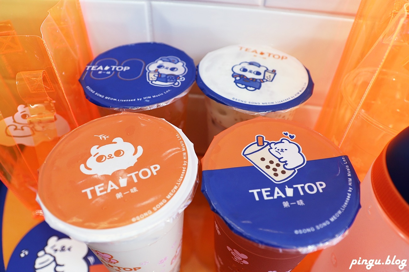 TEA TOP第一味