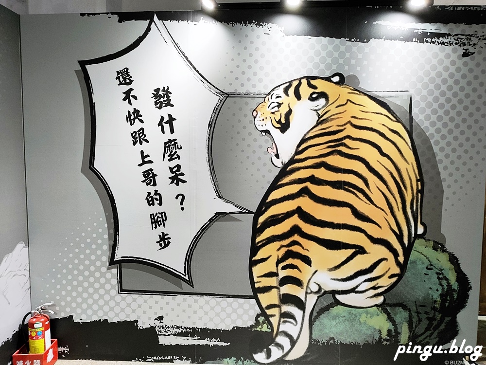2022台北展覽｜我不是胖虎週年展 我不是胖虎我只是胖 (2022/06/24 ~9/18)