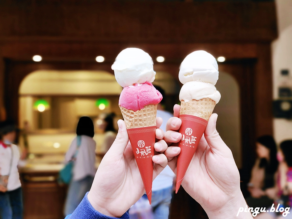 山風藍義式冰淇淋｜百年興業花生店華麗轉身 使用在地小農食材的義式冰淇淋 還有美麗的地球冰淇淋