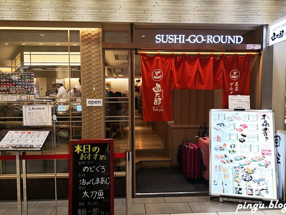 函太郎東京駅一番街店