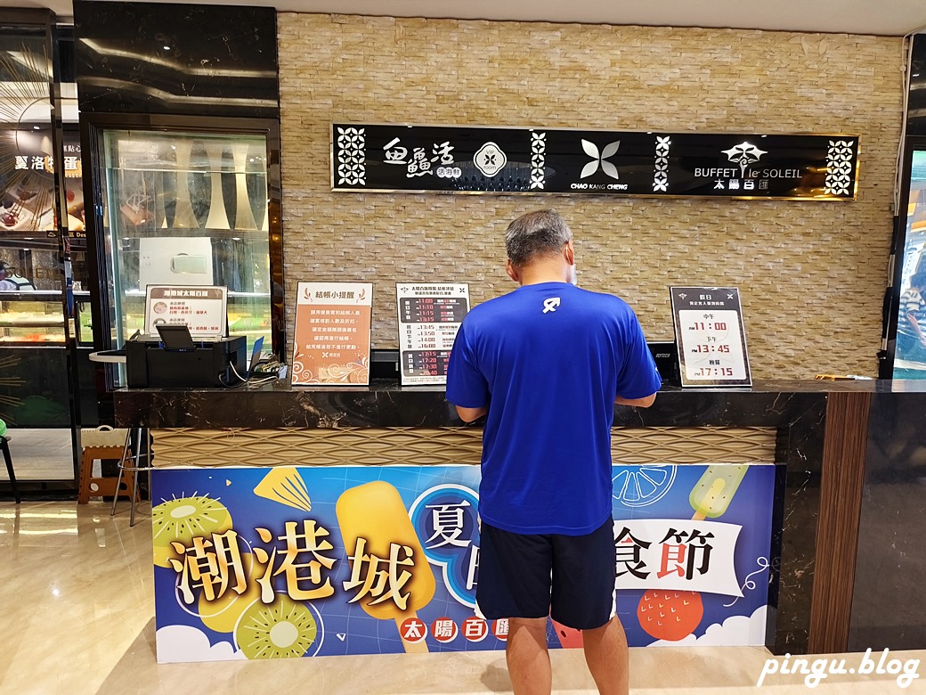 潮港城太陽百匯｜台中Buffet吃到飽推薦 釜山海鮮季開跑 四人同行送巨無霸檸檬泰國蝦 百道料理無限供應 螃蟹/海鮮/牛排/日式料理CP值超高