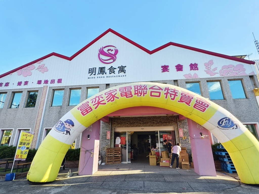 雲林家電特賣會｜限時10天！換季添購好時機 各大品牌齊聚 原廠保固最安心