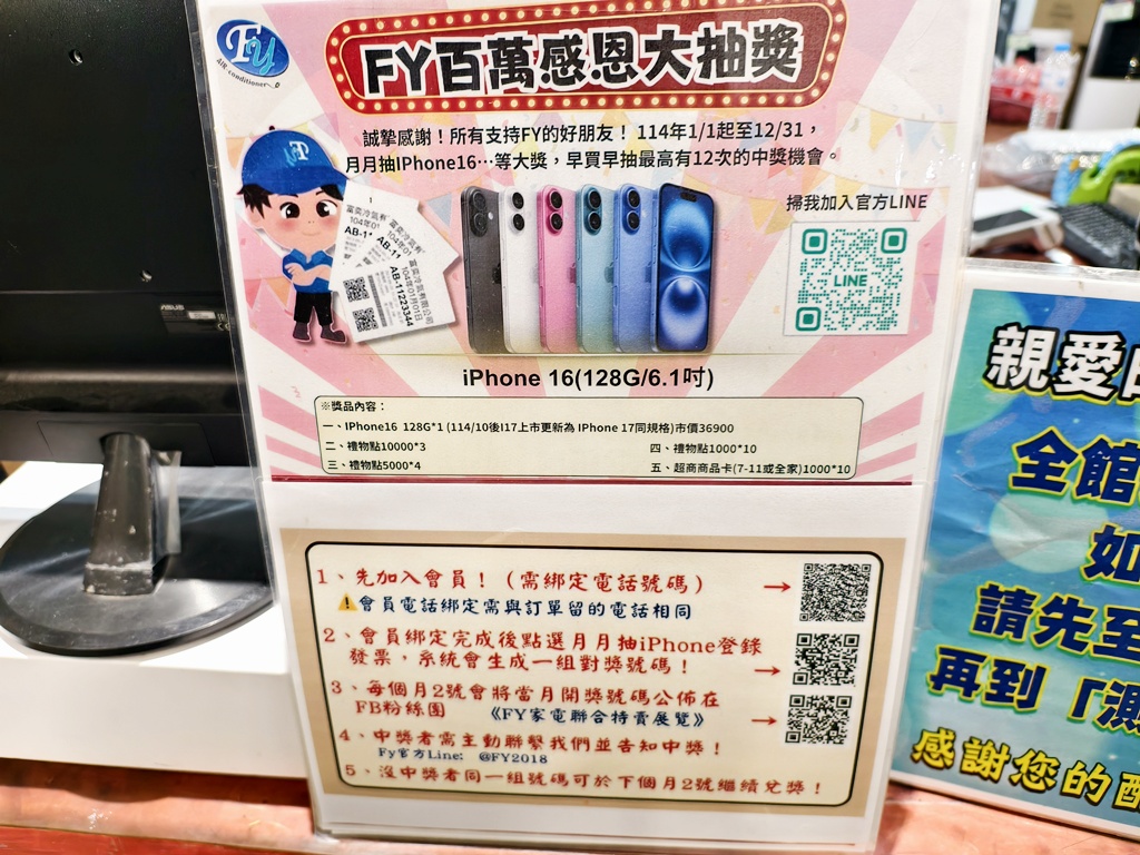 雲林家電特賣會｜限時10天！換季添購好時機 各大品牌齊聚 原廠保固最安心