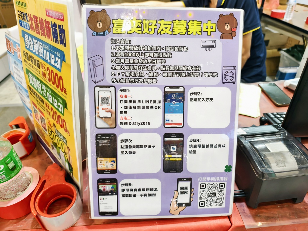 雲林家電特賣會｜限時10天！換季添購好時機 各大品牌齊聚 原廠保固最安心