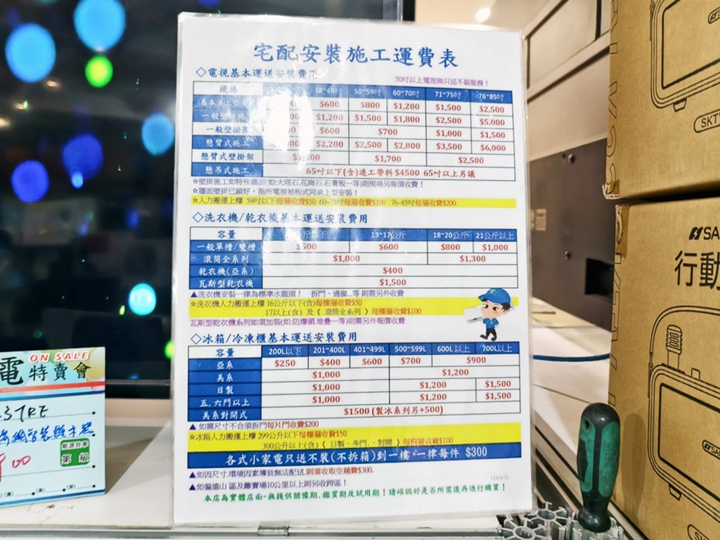 雲林家電特賣會｜限時10天！換季添購好時機 各大品牌齊聚 原廠保固最安心