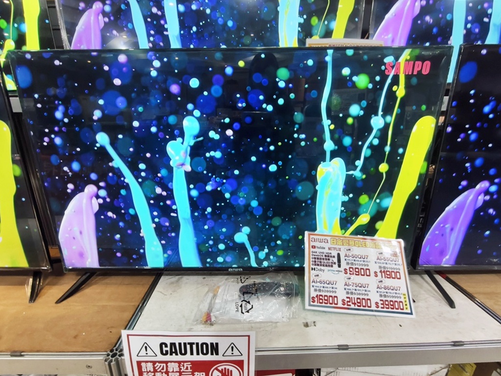 雲林家電特賣會｜限時10天！換季添購好時機 各大品牌齊聚 原廠保固最安心