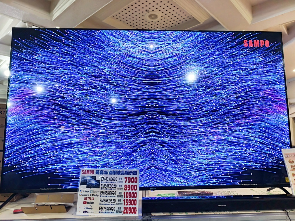 雲林家電特賣會｜限時10天！換季添購好時機 各大品牌齊聚 原廠保固最安心