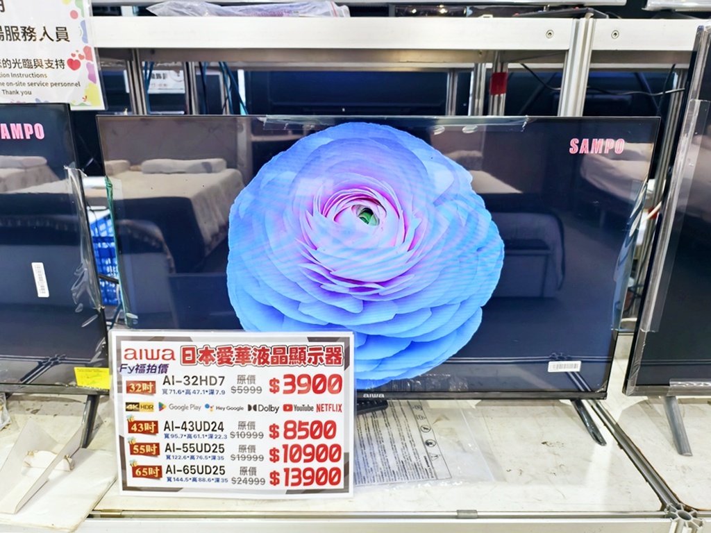 雲林家電特賣會｜限時10天！換季添購好時機 各大品牌齊聚 原廠保固最安心